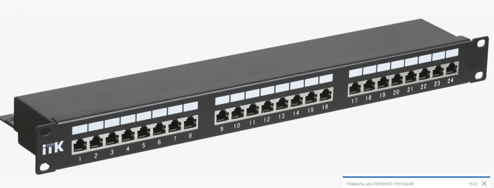 Патч-панель модульная UTP 24 порта 1U