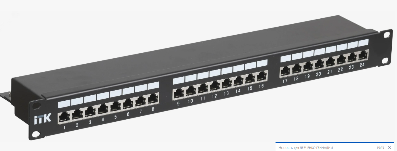 Патч-панель 19'. 24 порта RJ-45. FTP. Cat.5e. 1U