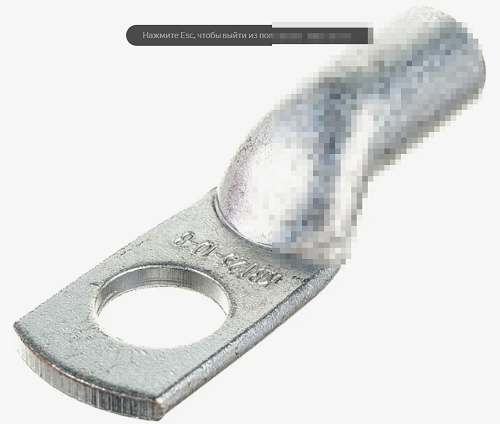 Наконечник кабельный ТМЛ 25-10-8